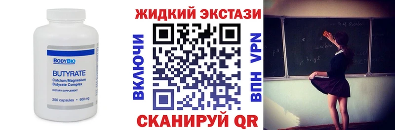 Бутират 1.4BDO  наркошоп  Куртамыш 