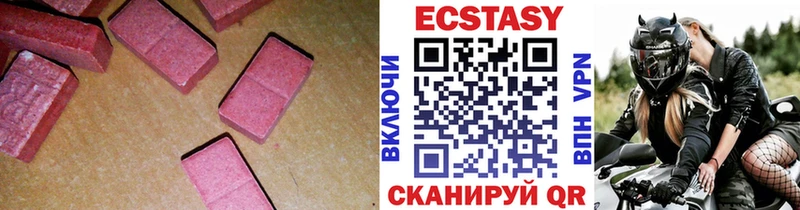 Ecstasy mix  купить   Куртамыш 