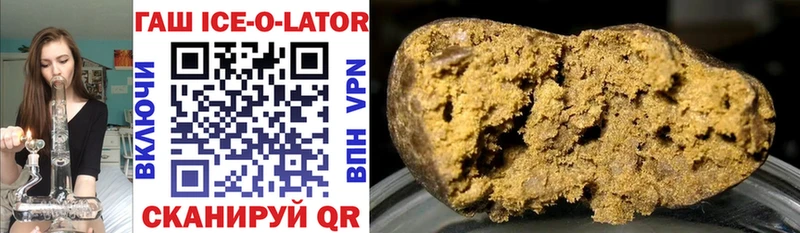 Гашиш Ice-O-Lator Куртамыш