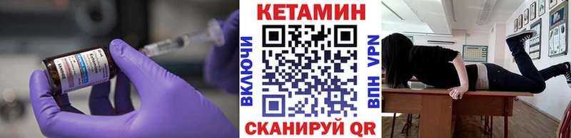 как найти   гидра зеркало  Кетамин VHQ  Куртамыш 