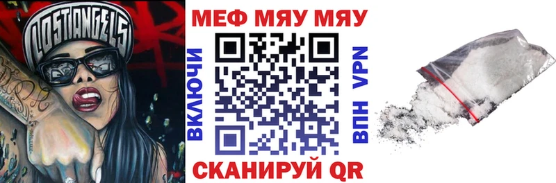 как найти   Куртамыш  МЯУ-МЯУ мука 