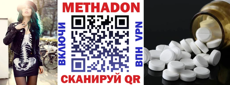 МЕТАДОН VHQ  купить  сайты  Куртамыш 